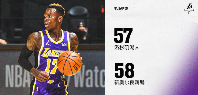 电竞平台-26, 锡安复出鹈鹕终结快船连胜  